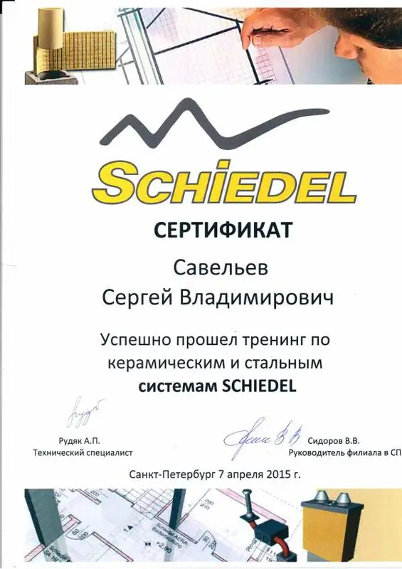 сертификат28