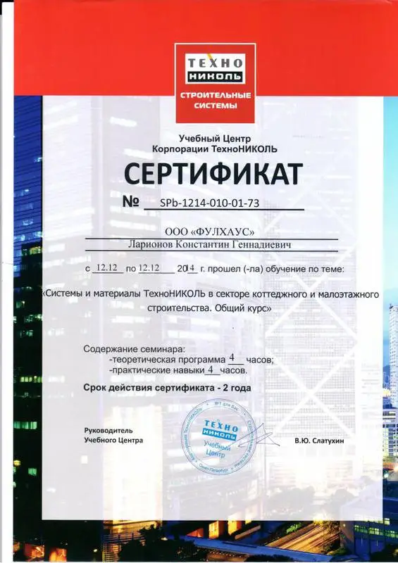 сертификат21
