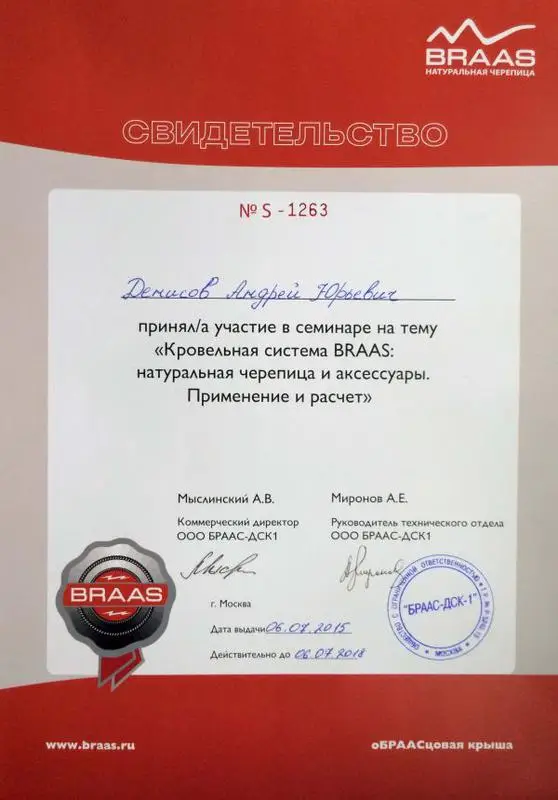 сертификат44