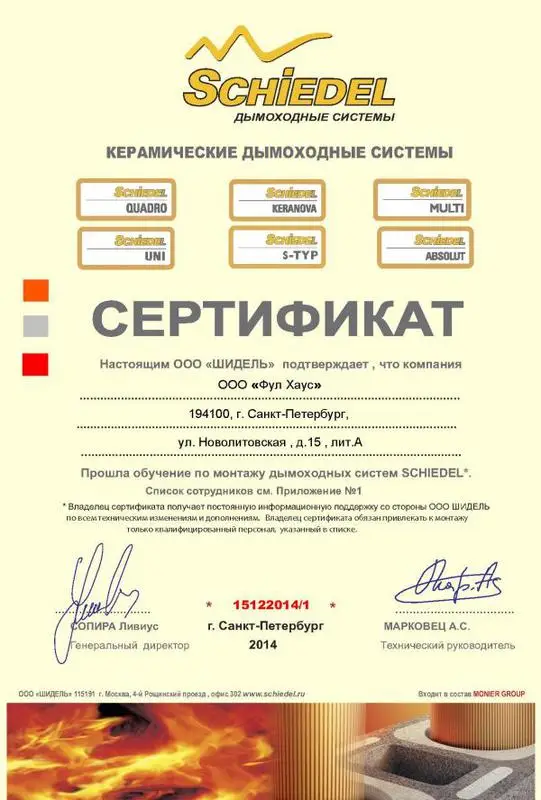 сертификат23