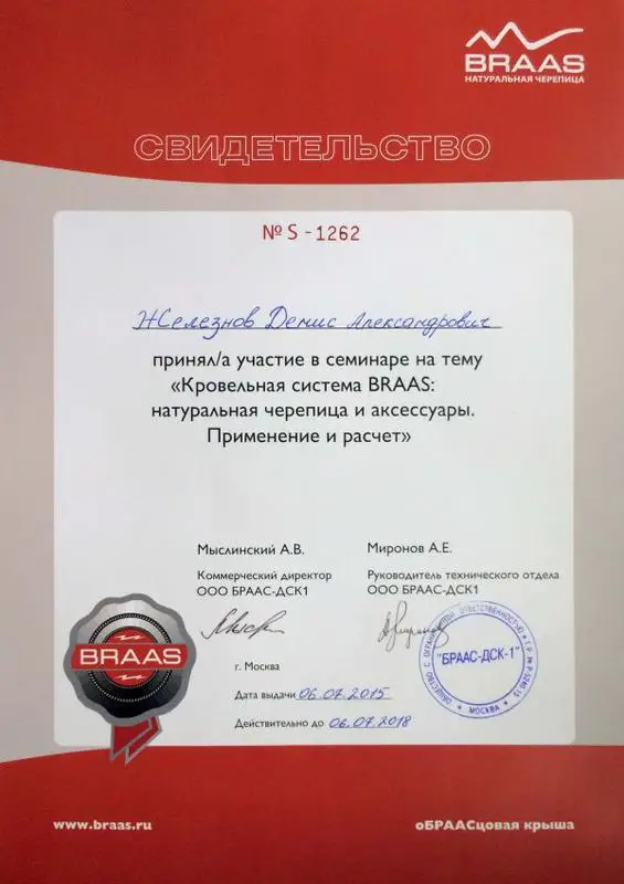 сертификат46
