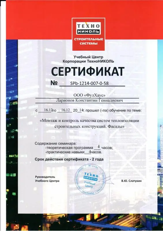 сертификат20