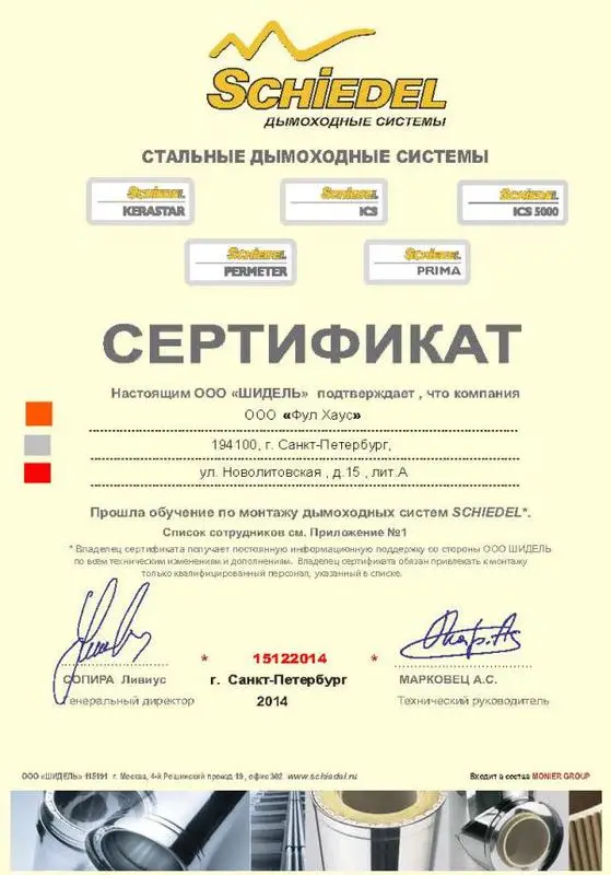 сертификат24