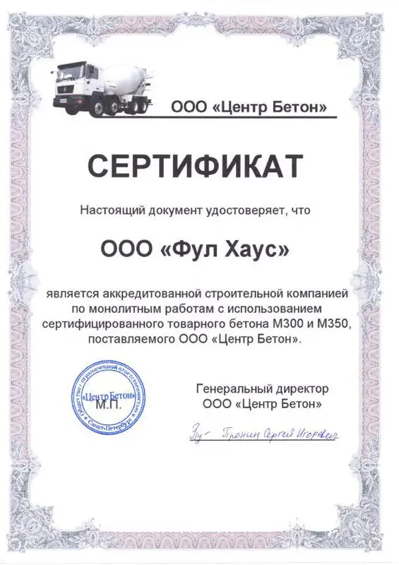 сертификат40