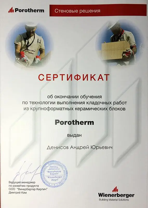 сертификат54