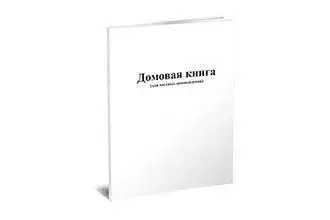 Прописаться в ДНП