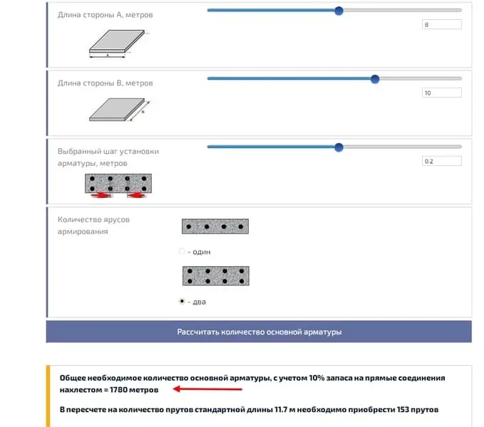 Рассчитать количество арматуры в сетке